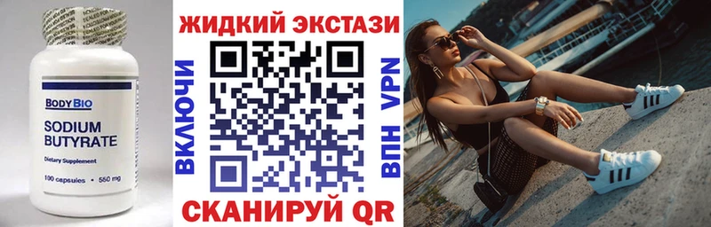 БУТИРАТ вода  как найти закладки  Алатырь 