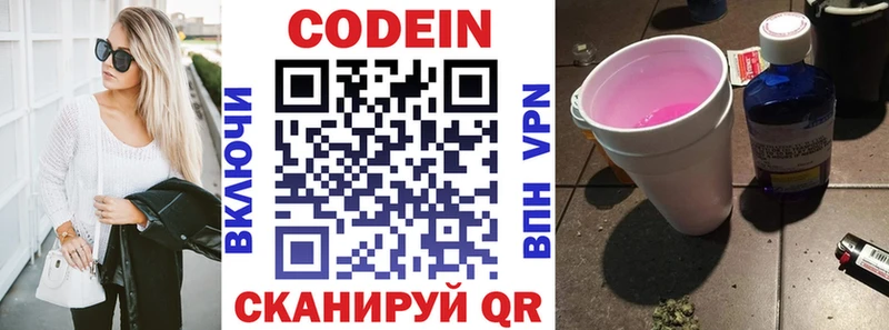 Codein Purple Drank  купить закладку  Алатырь 