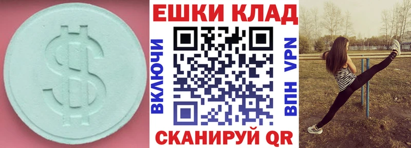 ЭКСТАЗИ XTC Алатырь