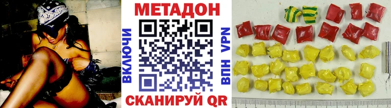Метадон methadone Алатырь
